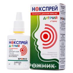 Аналоги препарату Назо-спрей Алоє спрей назальний 0,5 мг/мл, 15 мл ...