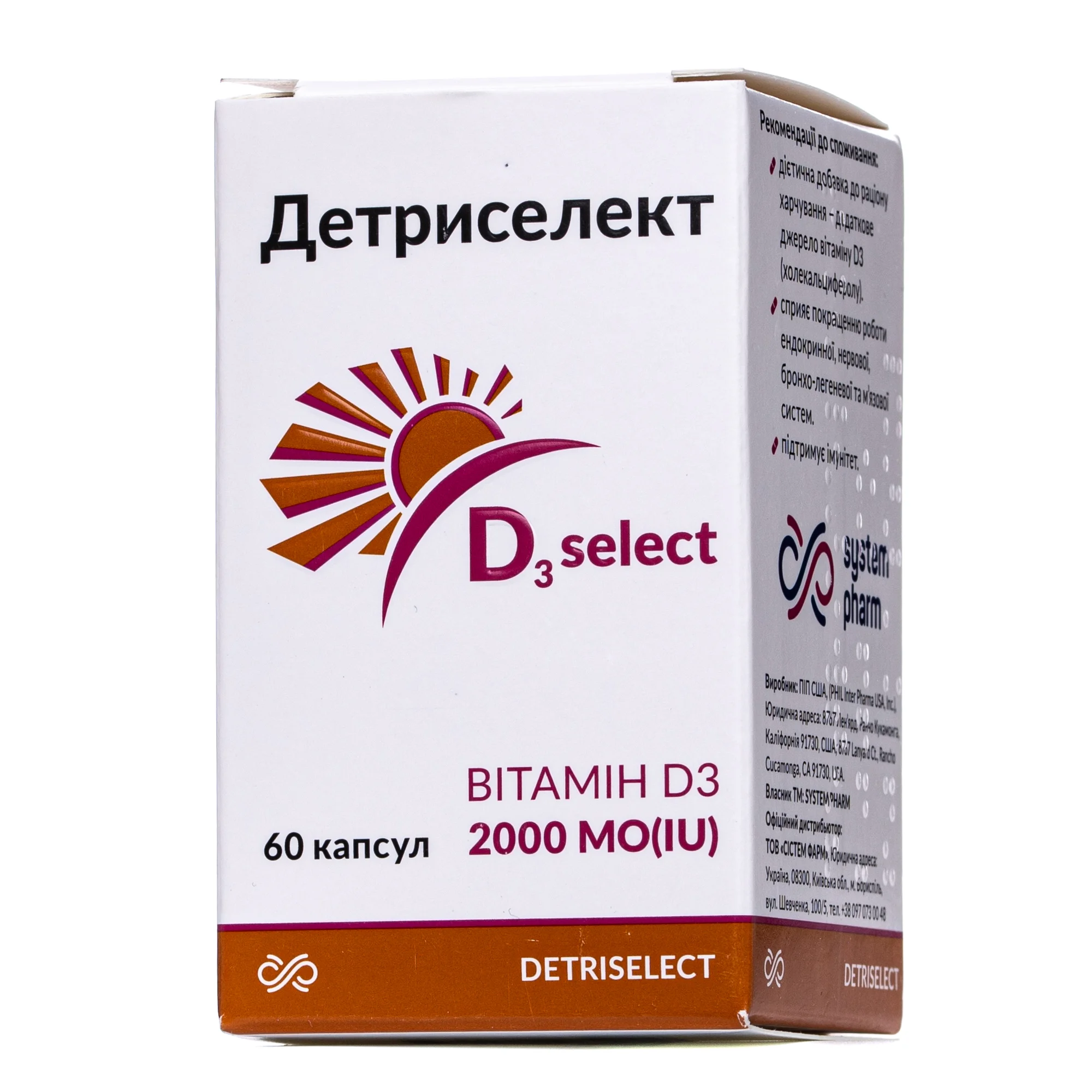 Детриселект 2000 МО вітамін D3 капсули, 60 шт.