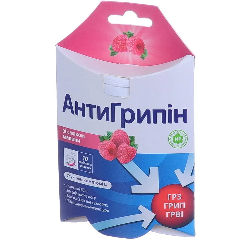Антигрипін таблетки шипучі зі смаком малини, 10 шт.