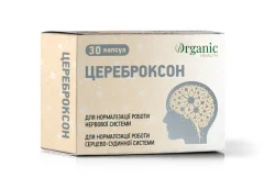 Цереброксон капс. №30
