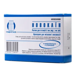 Новокаин раствор для инъекций 0,5% в ампулах по 5 мл, 10 шт. - Лубныфарм