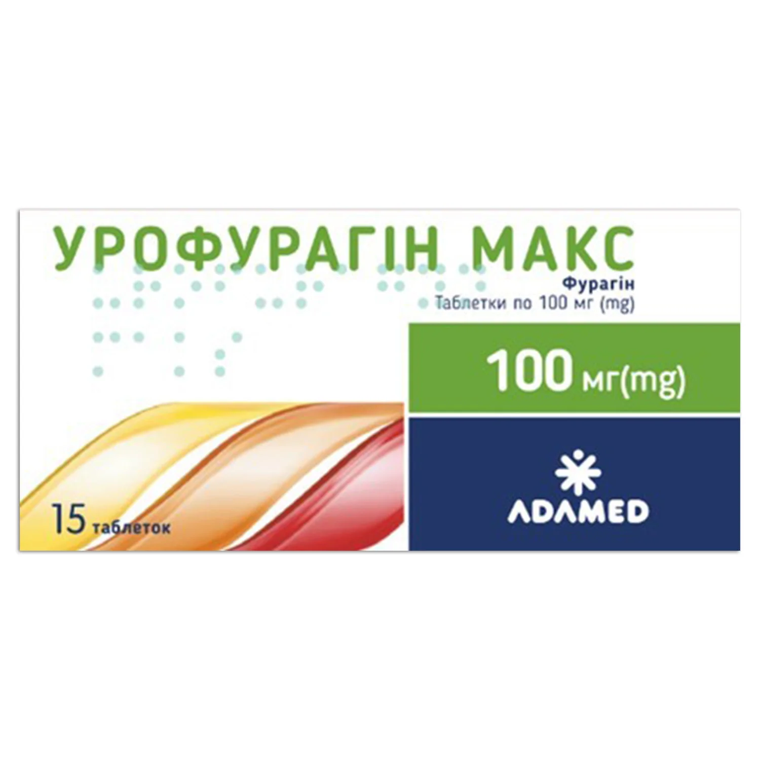 Урофурагін макс таблетки по 100 мг, 15 шт.
