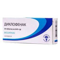 Диклофенак натрію таблетки по 0,05 г, 30 шт.