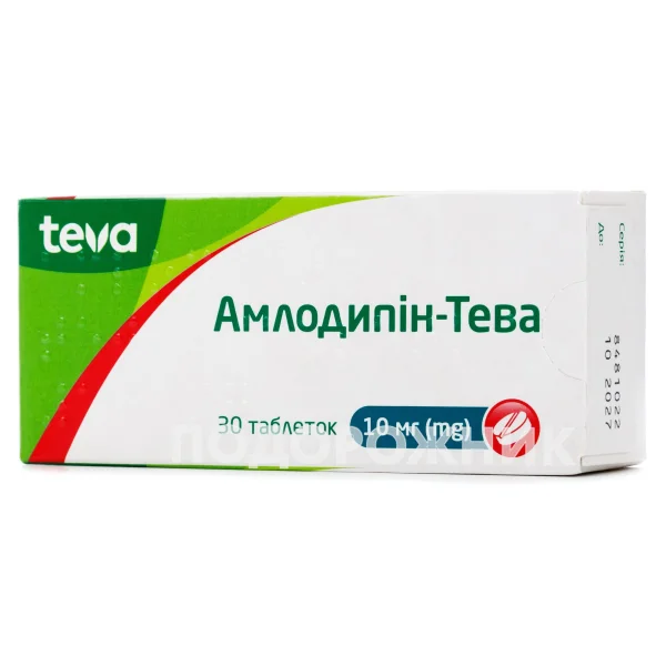 Амлодипін-Тева таблетки по 10 мг, 30 шт.