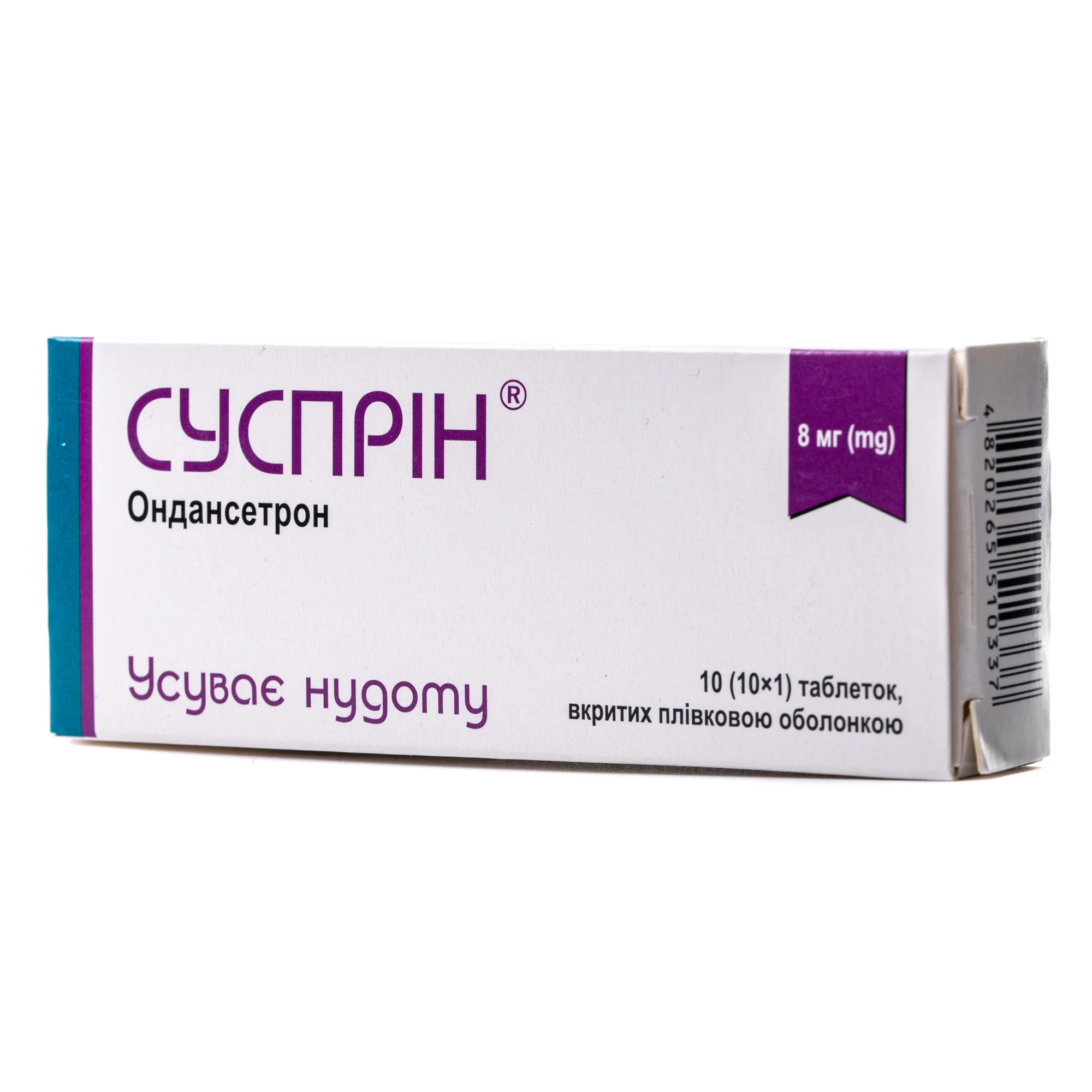 Суспрін таблетки по 8 мг, 10 шт.