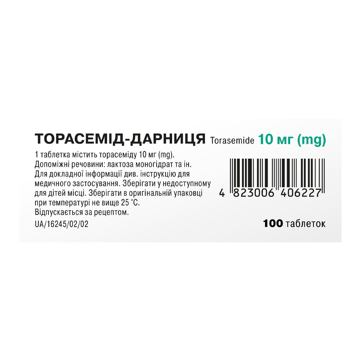 Аналоги препарата Торасемид-Дарница таблетки по 10 мг, 100 шт .