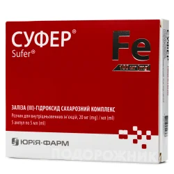 Суфер розчин для внутрішньовенних ін'єкцій 20 мг/мл в ампулах по 5 мл, 5 шт.