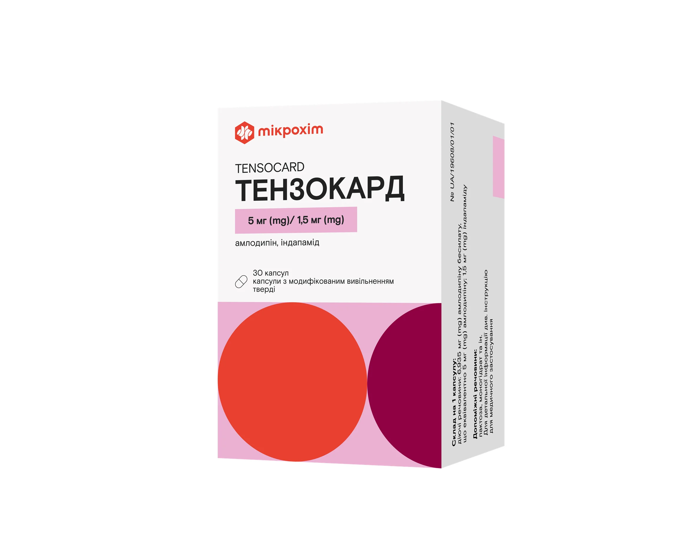Тензокард капсули по 5 мг/1,5 мг, 30 шт.