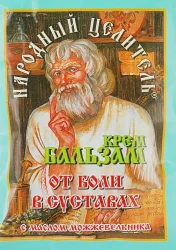 Крем-бальзам Народний цілитель від болю у суглобах з олією ялівцю 10 г