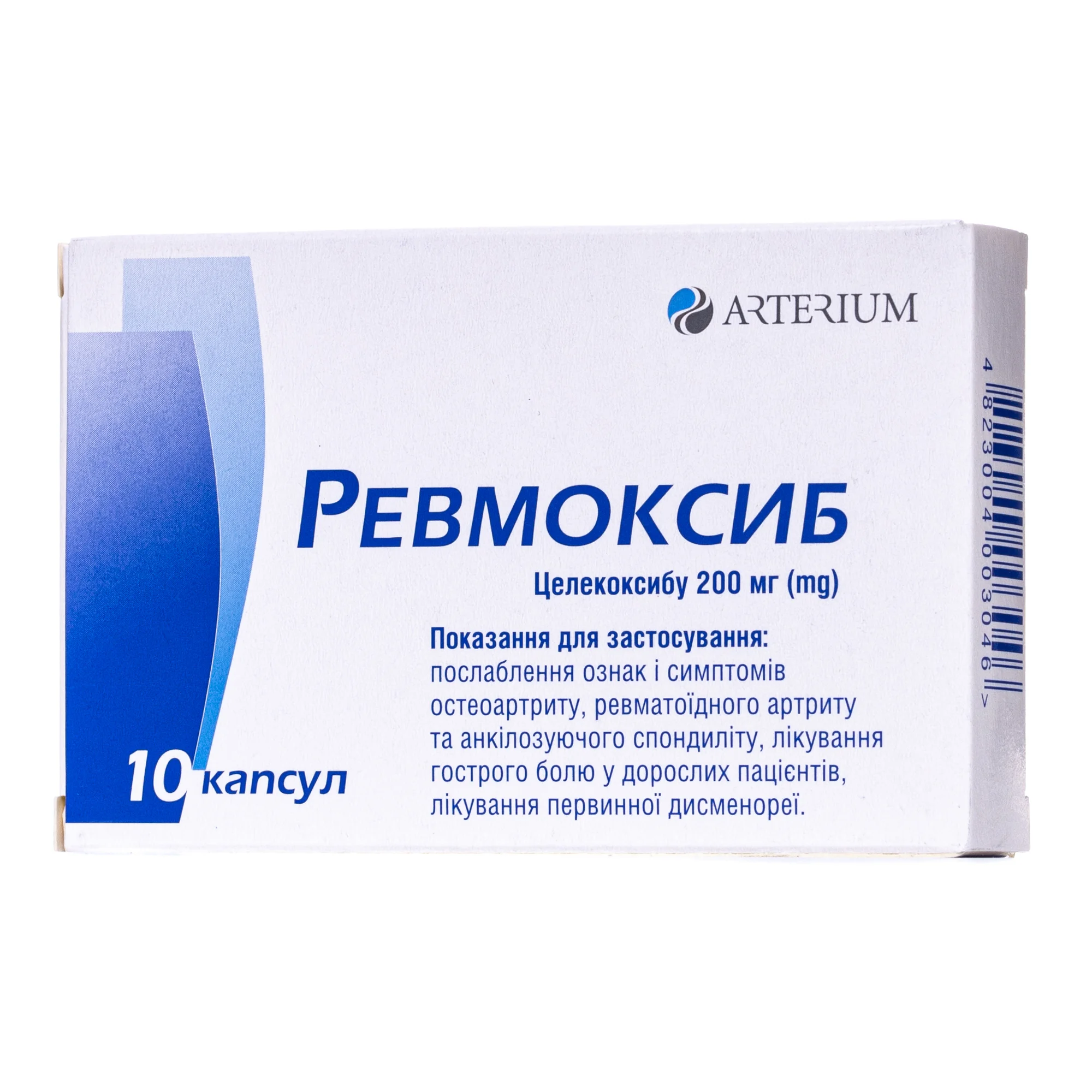 Ревмоксиб капсули по 200 мг, 10 шт.