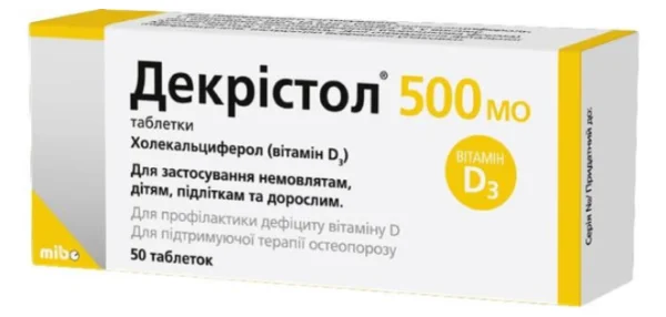 Декрістол Д3 500 МО таблетки, 50 шт.