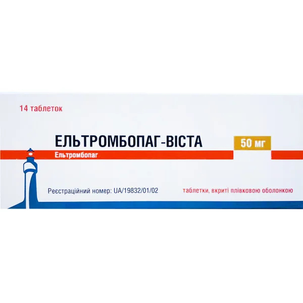 Эльтромбопаг-Виста таблетки по 50 мг, 14 шт.