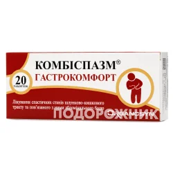 Комбіспазм Гастрокомфорт таблетки, 20 шт.