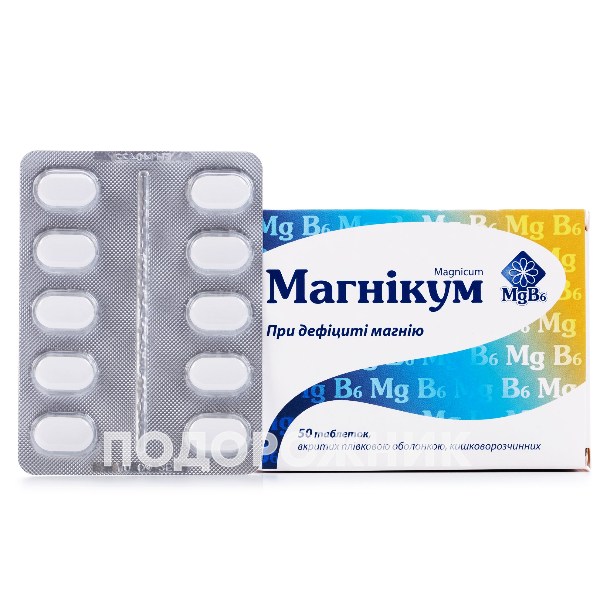 Магнікум таблетки при дефіциті магнію, 50 шт.: інструкція, ціна ...