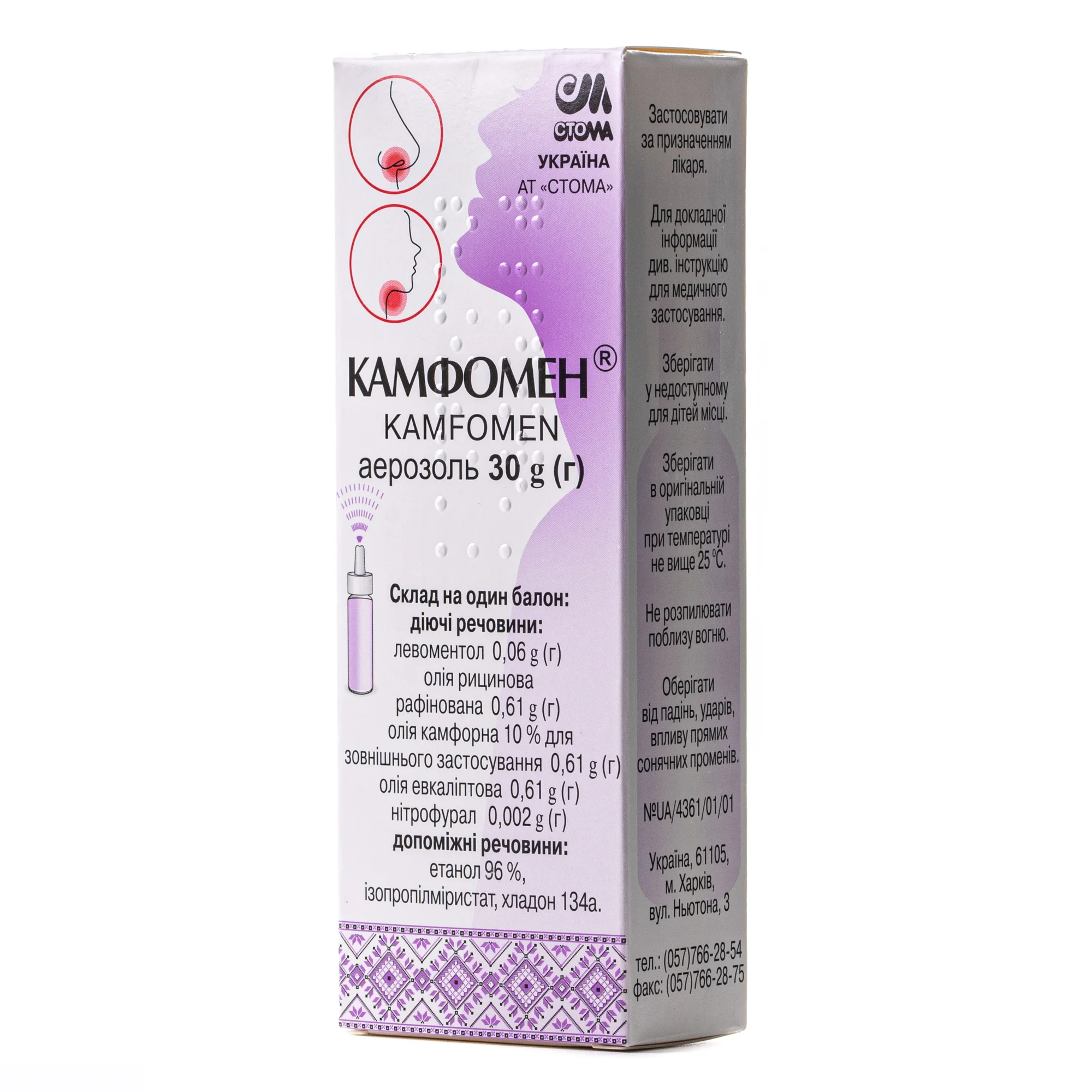 Камфомен аерозоль, 30 мл