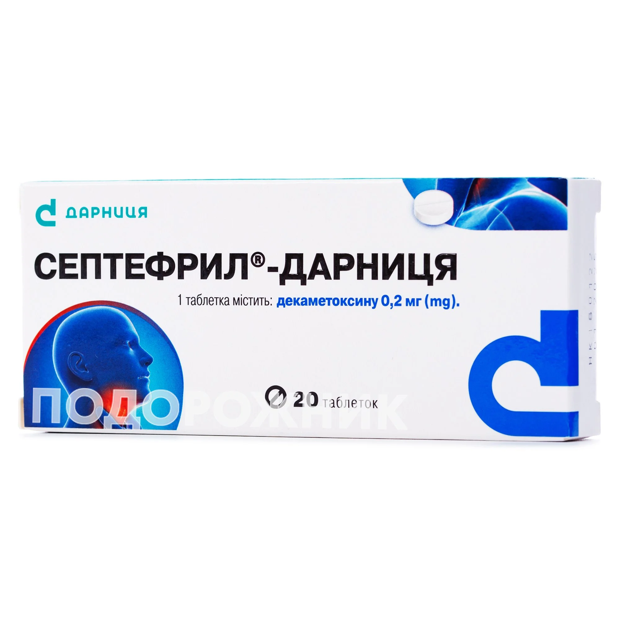 Септефрил-Дарниця таблетки по 0,2 мг, 20 шт.