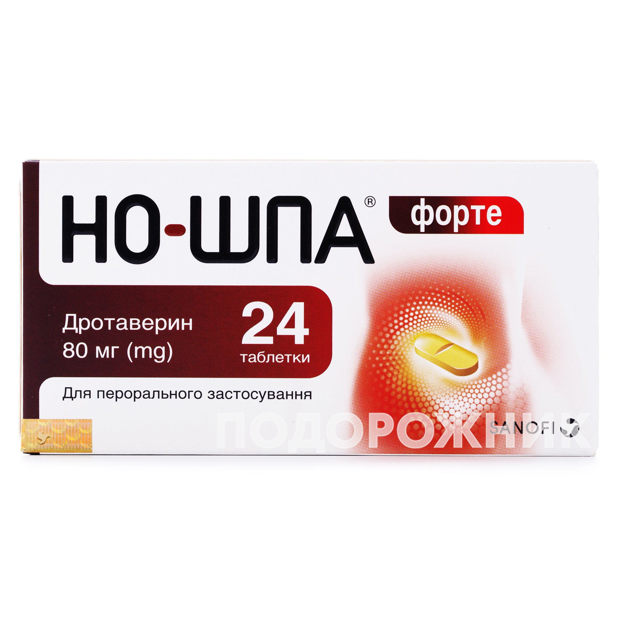 Но-шпа форте у таблетках по 80 мг, 24 шт.: інструкція, ціна, відгуки ...