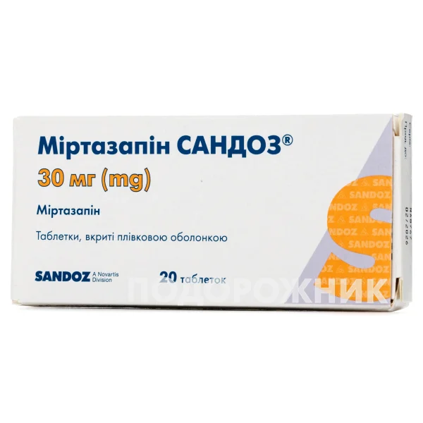 Міртазапін Сандоз таблетки по 30 мг, 20 шт.