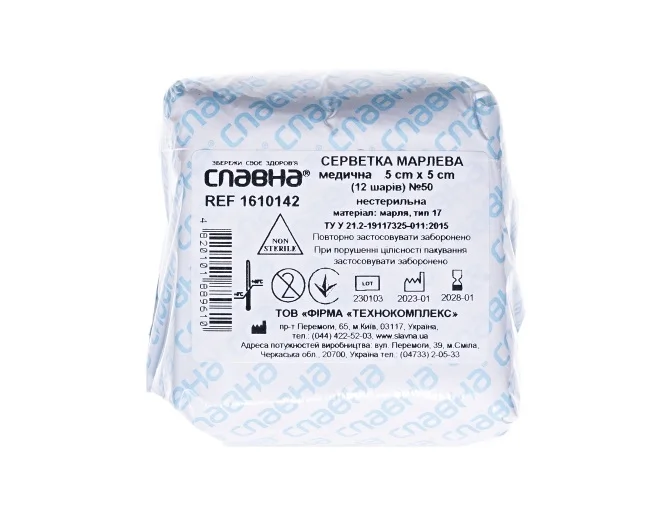Серветка марлева нестерильна 5х5 см, 12 шарів, 50 шт.