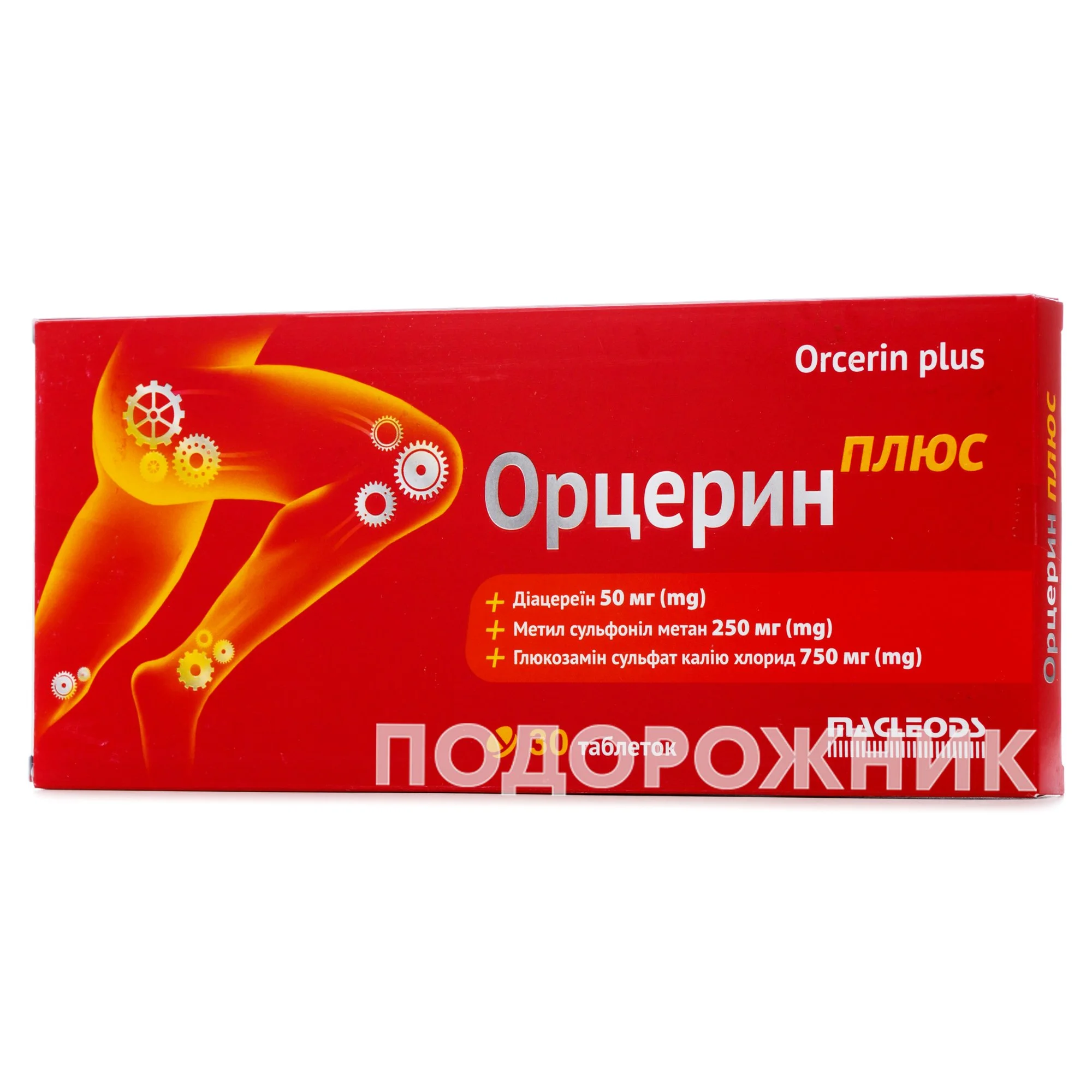 Орцерин Плюс таблетки, 30 шт.