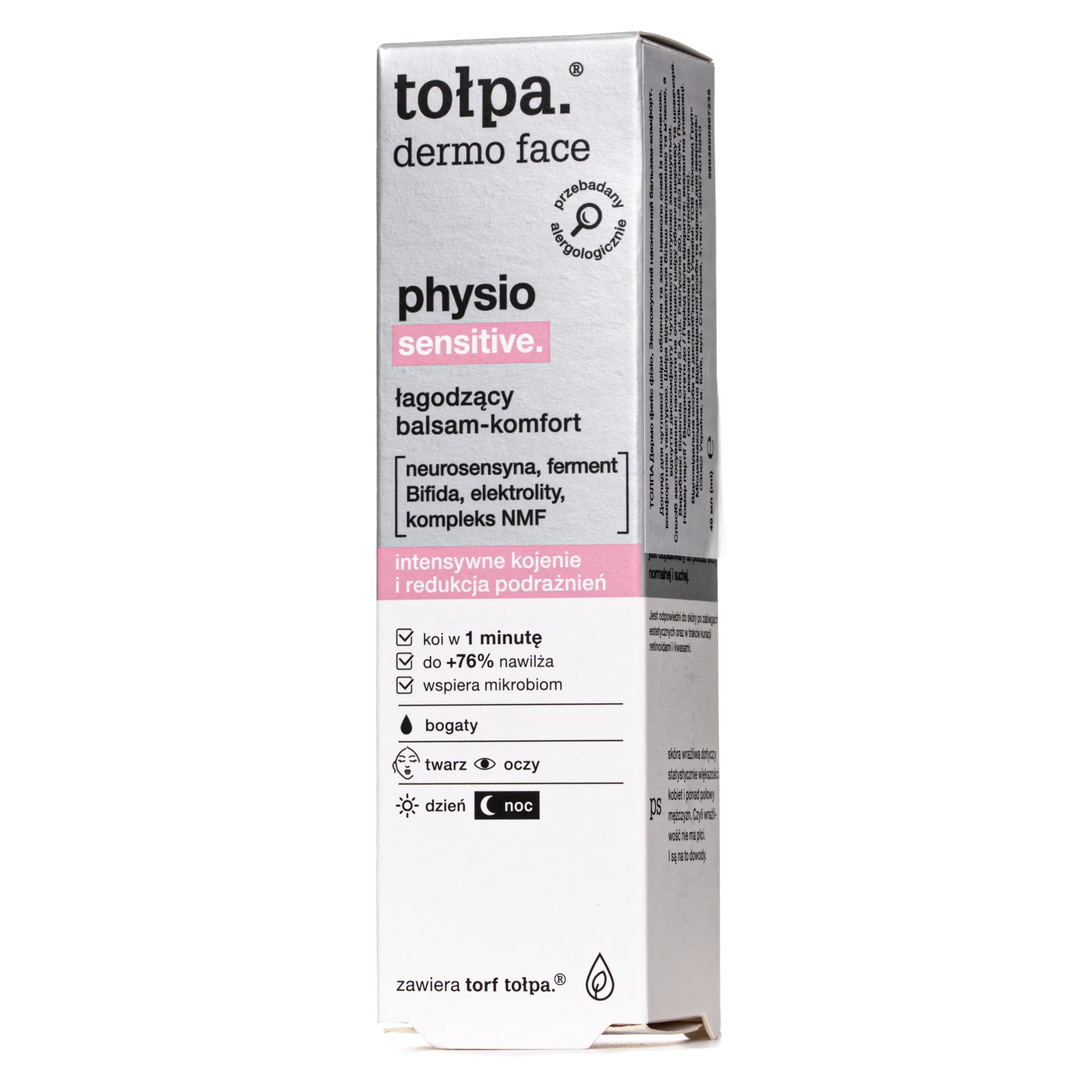 Бальзам для обличчя Tolpa (Толпа) Dermo Face Physio Komfort зволожуючий насичений, 40 мл