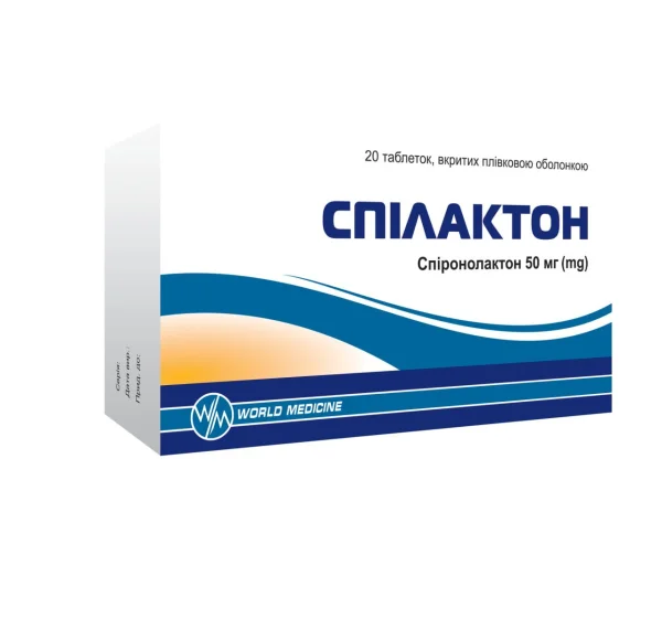 Спілактон табл. п/о 50 мг №20