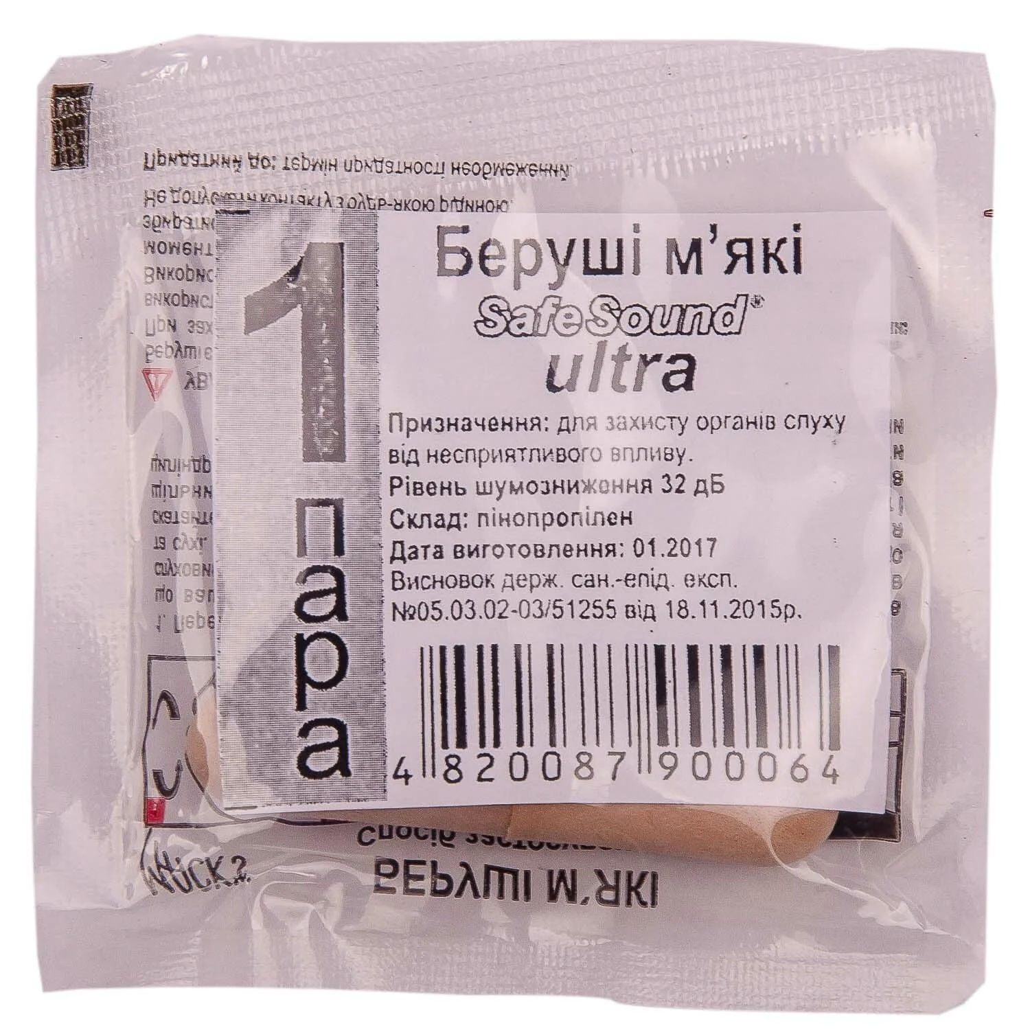 Беруші Ultra (Ультра) Safe Sound мякі пара, 1 шт.
