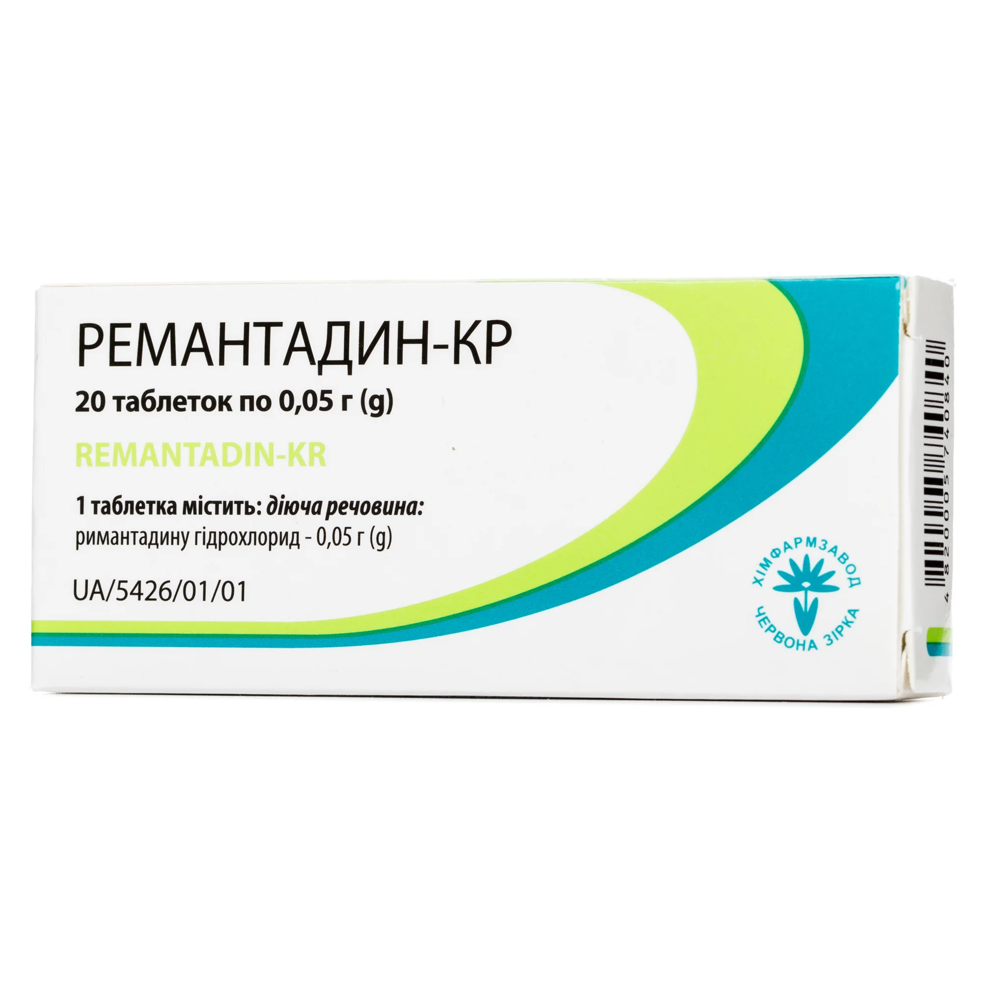 Ремантадин таблетки по 0,05 г, 20 шт.