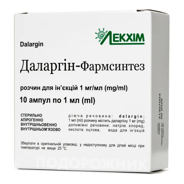 Даларгин-фармсинтез раствор для инъекций по 1 мг/мл, в ампулах по 1 мл, 10 шт.