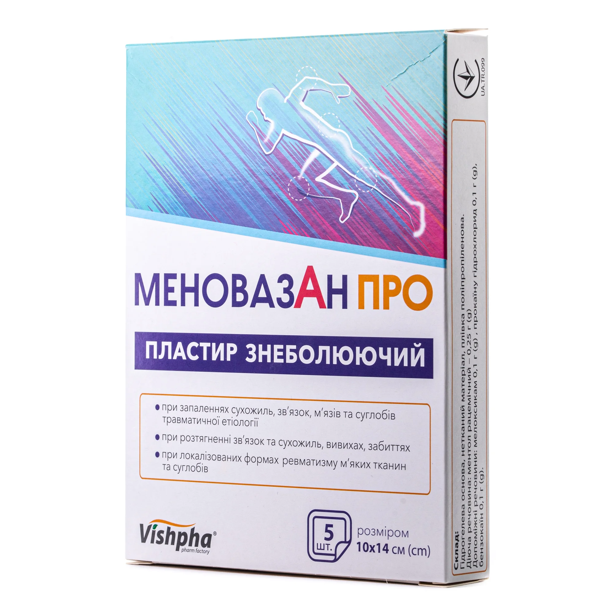 Меновазан Про пластир знеболюючий при болю в суглобах та м’язах, 5 шт.