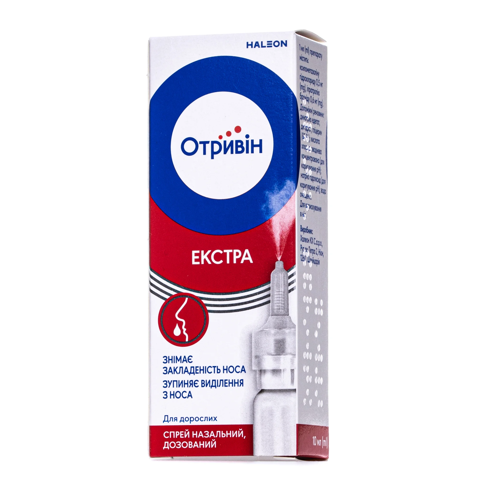 Отривін Екстра спрей назальний, 10 мл
