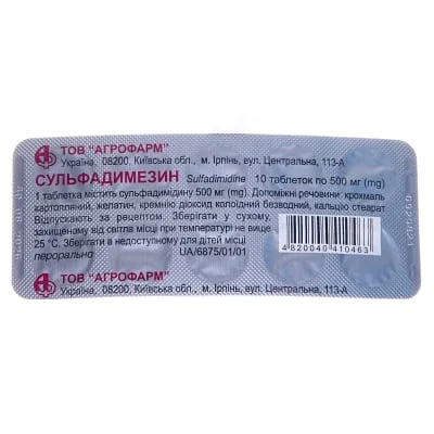 Сульфадимезин таблетки по 0,5 г, 10 шт.