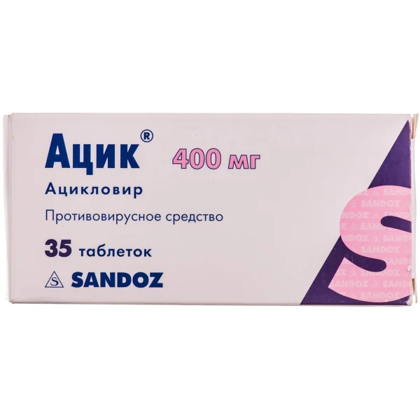 Ацик таблетки по 400 мг, 35 шт.