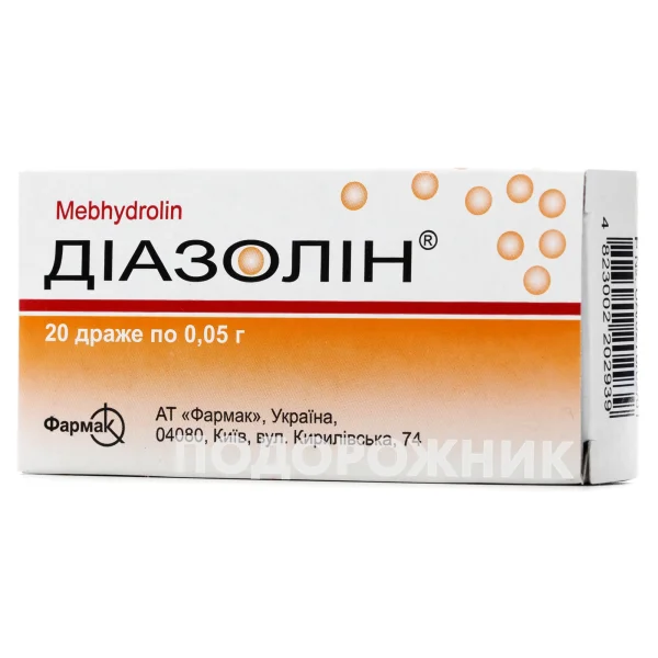 Діазолін антигістамінні драже по 50 мг, 20 шт.