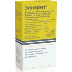 Зинерит порошок з розчинником і аплікатором, 30 мл