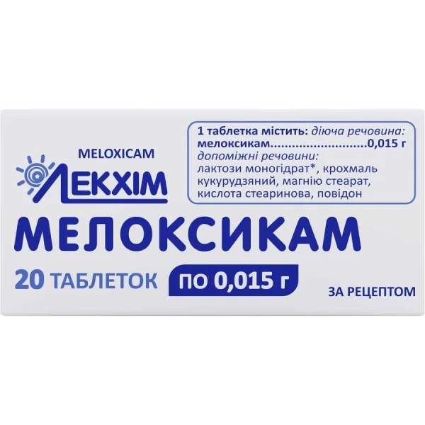 Мелоксикам таблетки по 15 мг, 20 шт. - Лекхим