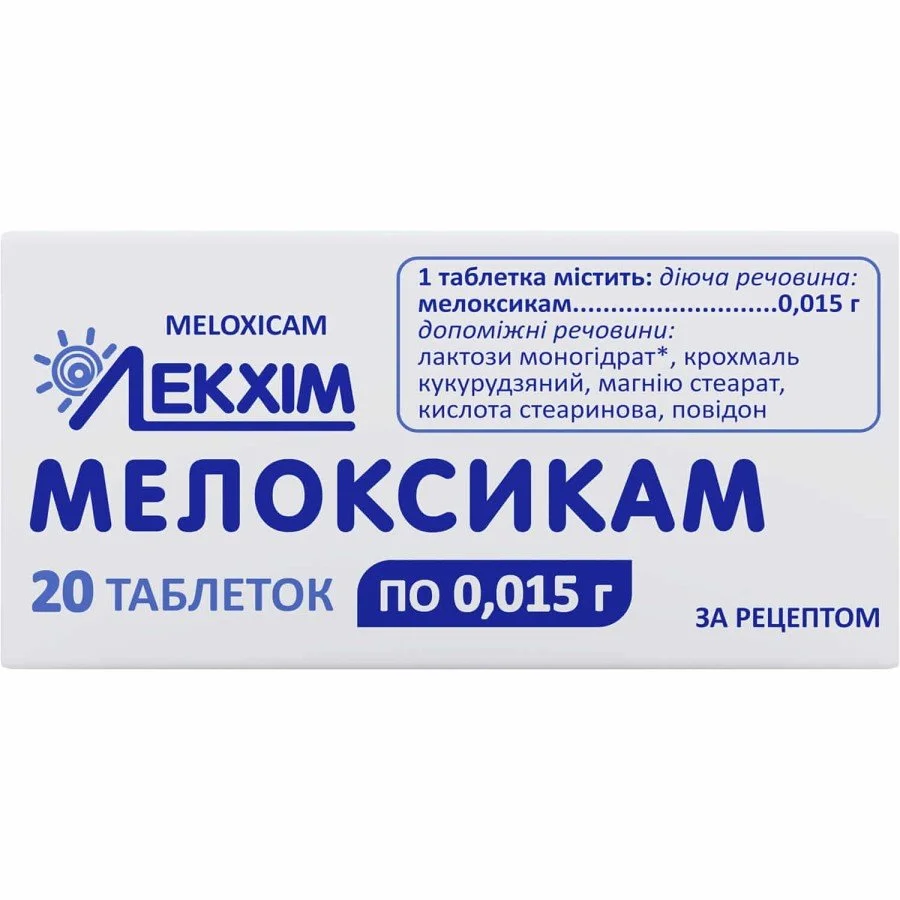 Мелоксикам таблетки по 15 мг, 20 шт. - Лекхим: инструкция, цена, отзывы,  аналоги. Купить Мелоксикам таблетки по 15 мг, 20 шт. - Лекхим от  Лекхім-Харків Україна в Украине: Киев, Харьков, Одесса | Подорожник