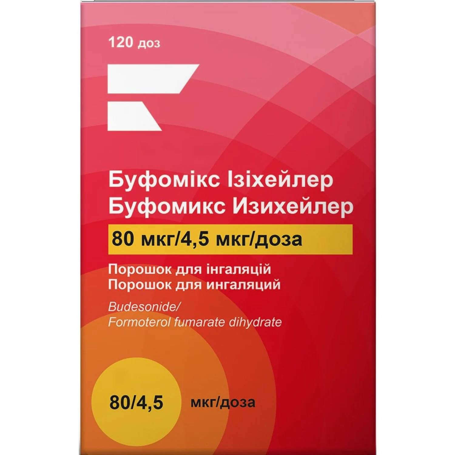 Буфомікс Ізіхейлер порошок для інгаляцій по 80 мкг/4,5 мкг/доза, 120 доз