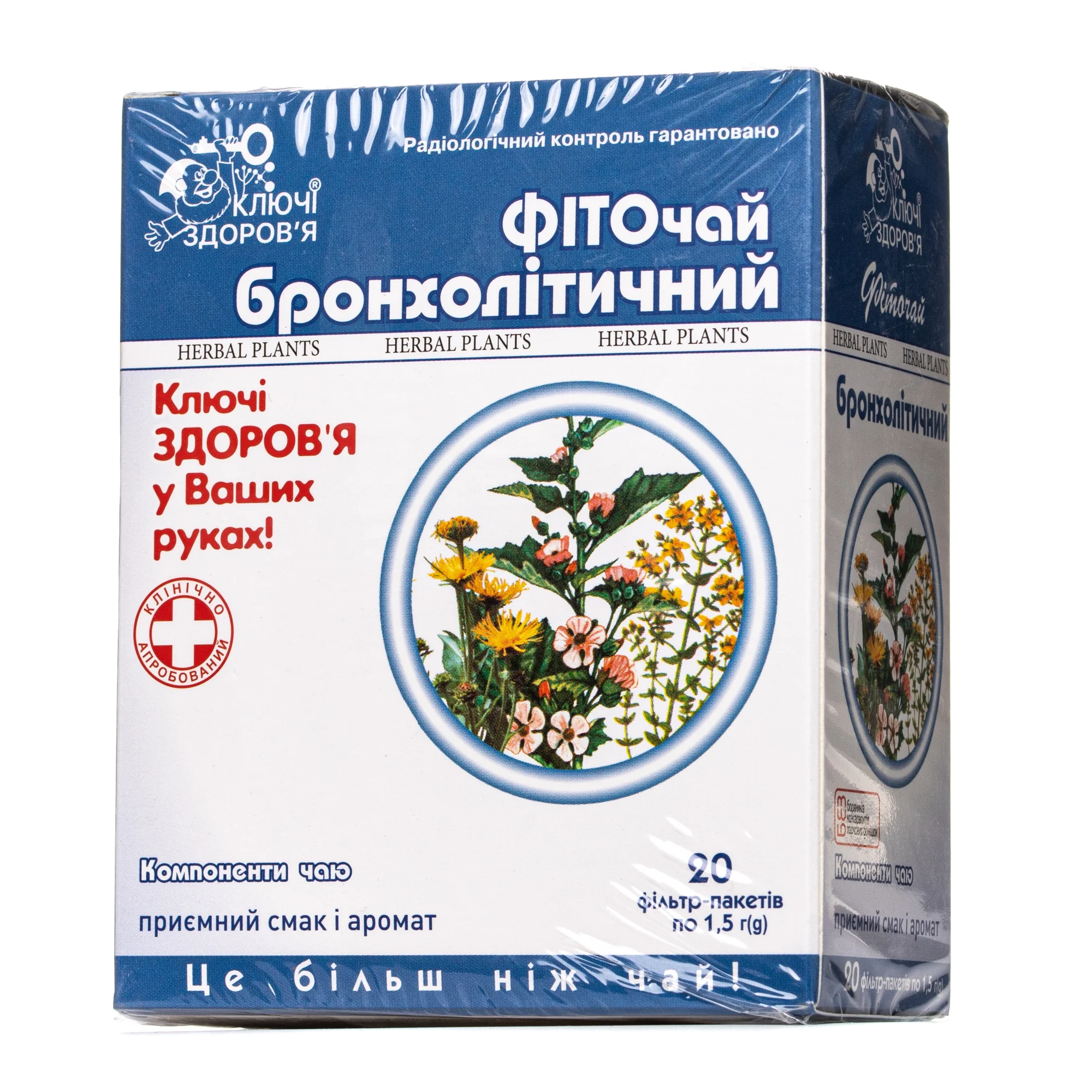 Фіточай бронхолітичний №5 у фільтр-пакетах по 1,5 г, 20 шт.