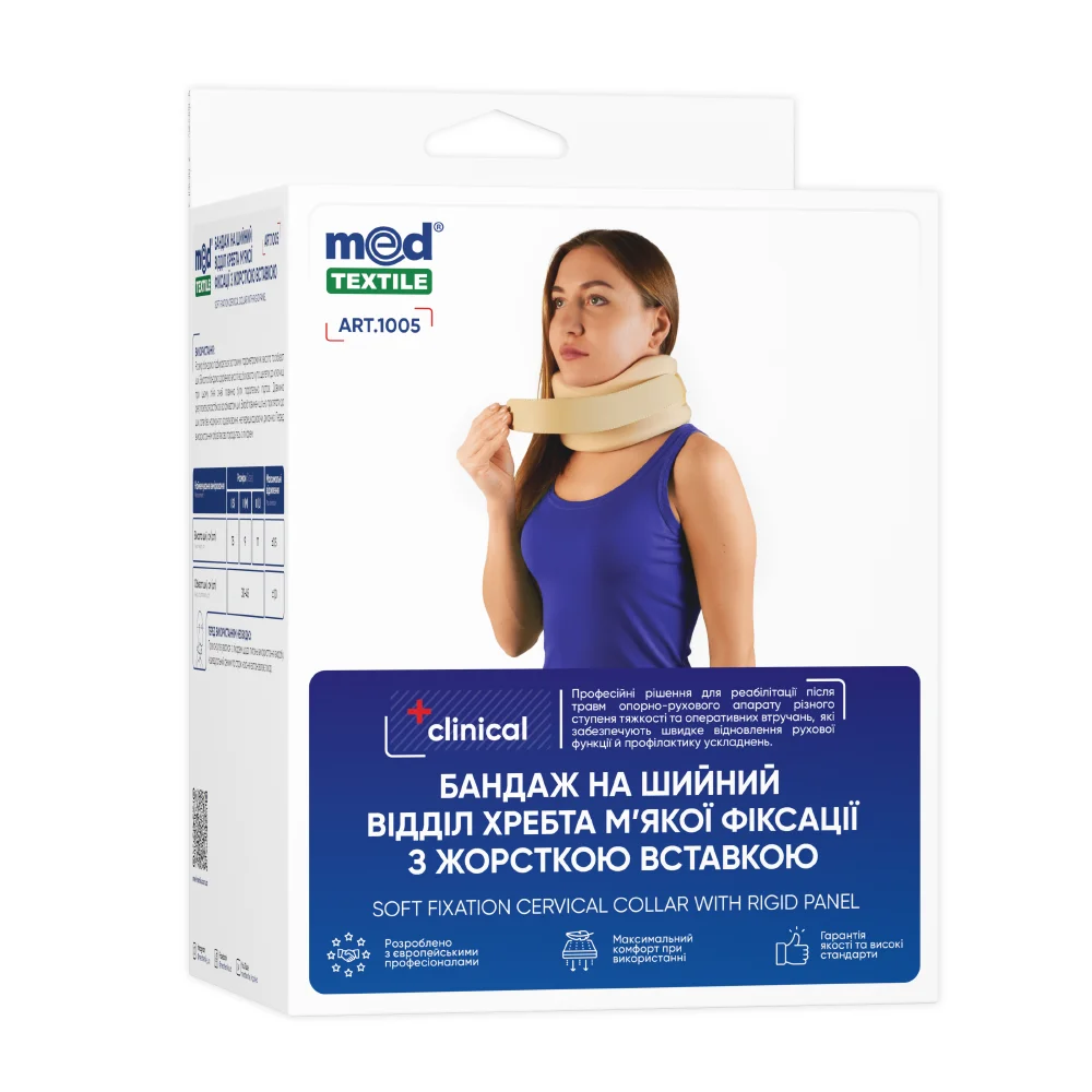 Бандаж MedTextile (МедТекстиль) шийний м’якої фіксації з жорсткою вставкою, 1005, розмір 2, люкс, 1 шт.