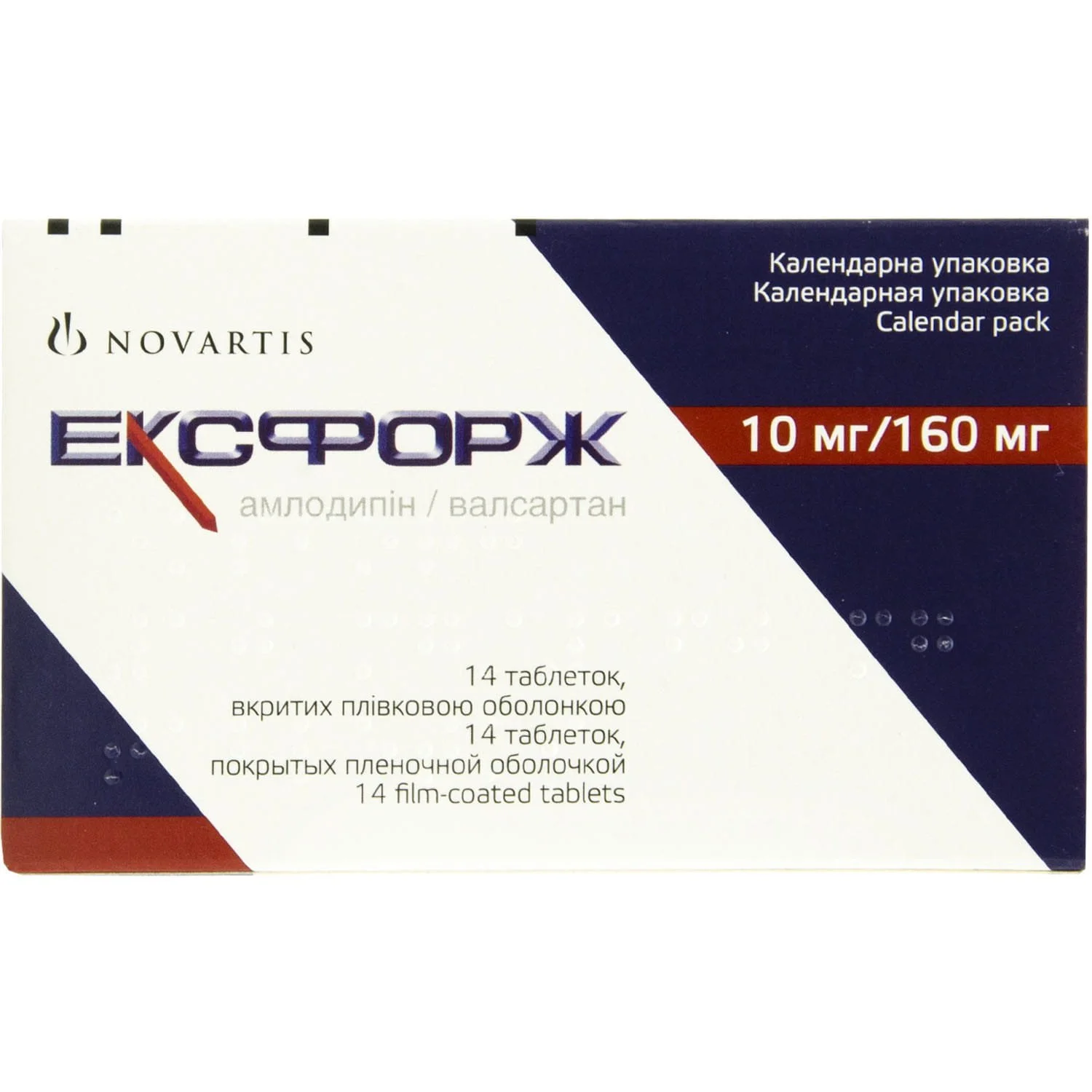 Ексфорж таблетки по 10 мг/160 мг, 14 шт.