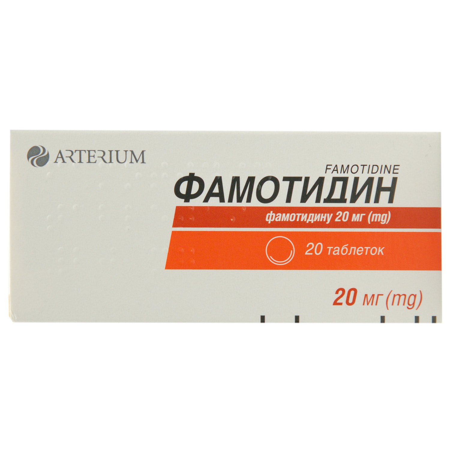 Фамотидин таблетки по 20 мг, 20 шт. - КМП: інструкція, ціна, відгуки .