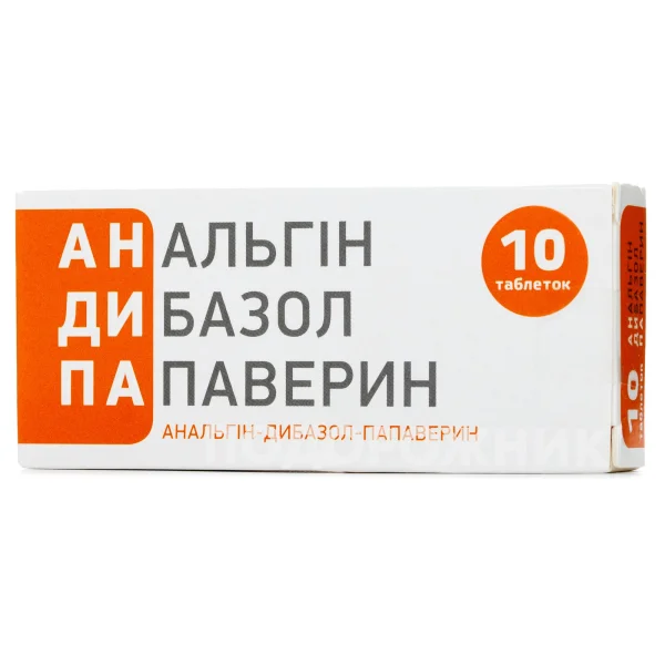 Анальгін - Дибазол - Папаверин таблетки, 10 шт.