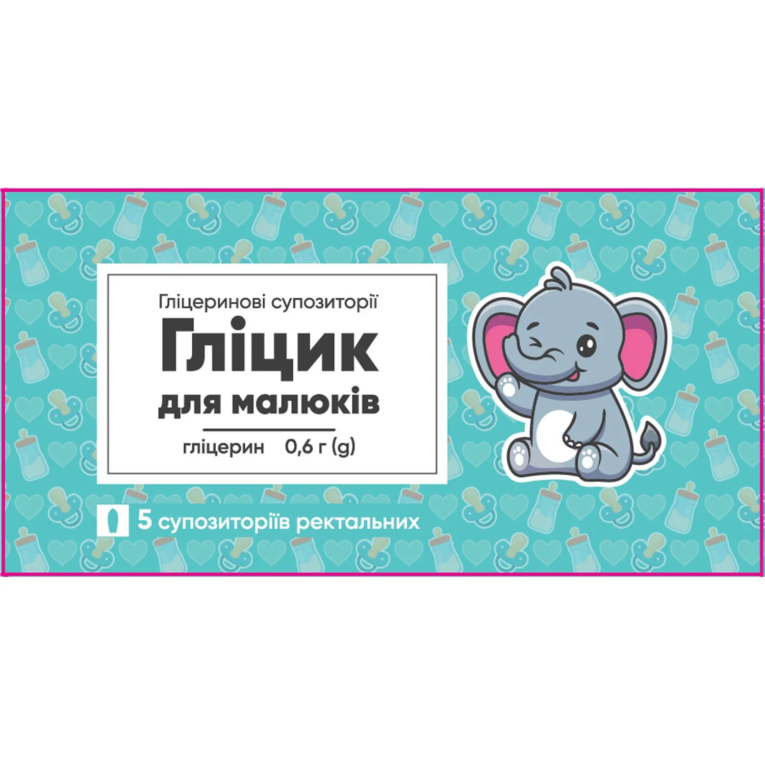 Гліцик гліцеринові супозиторії ректальні для дітей по 0,6 г, 5 шт.