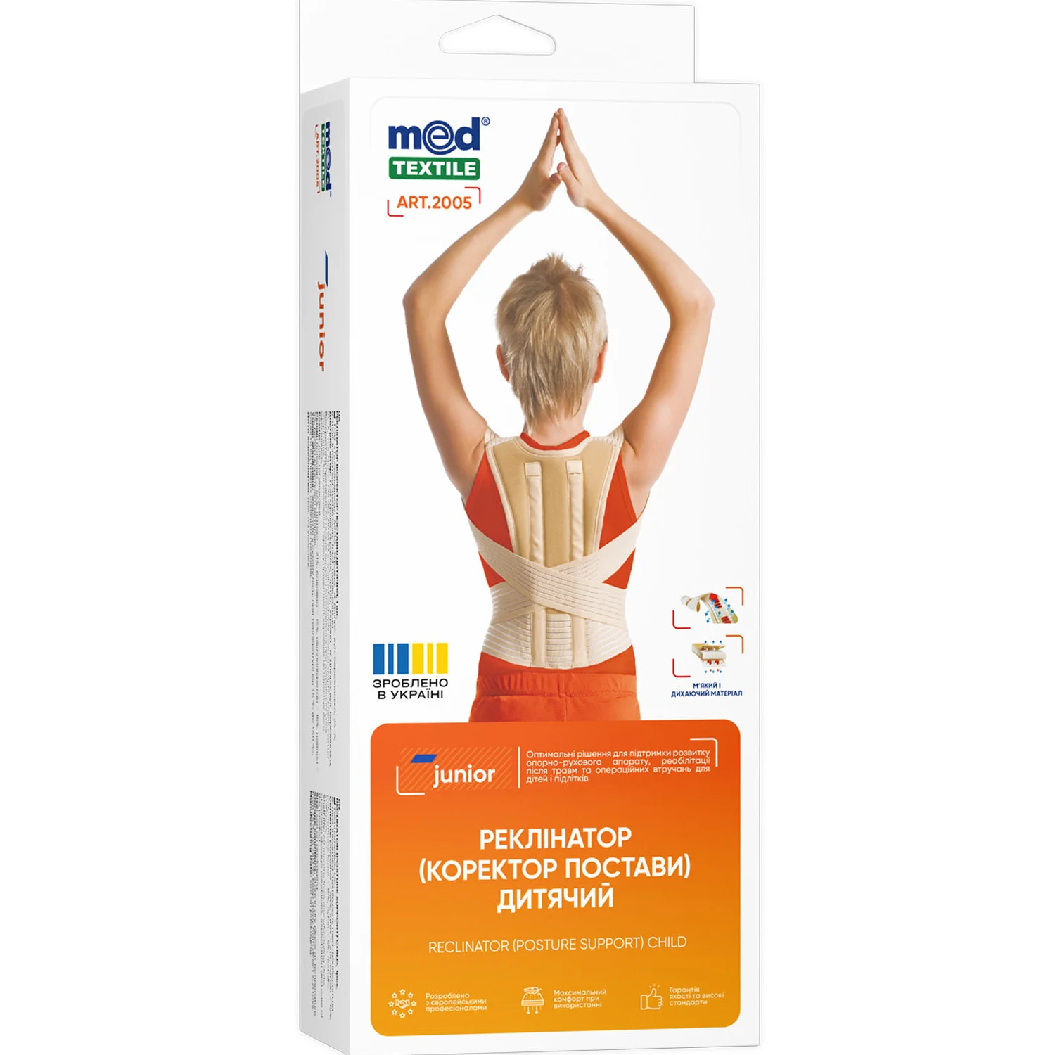 Корсет для корекції постави Medtextile (Медтекстиль) 2005 дитячий розмір L, 1 шт.