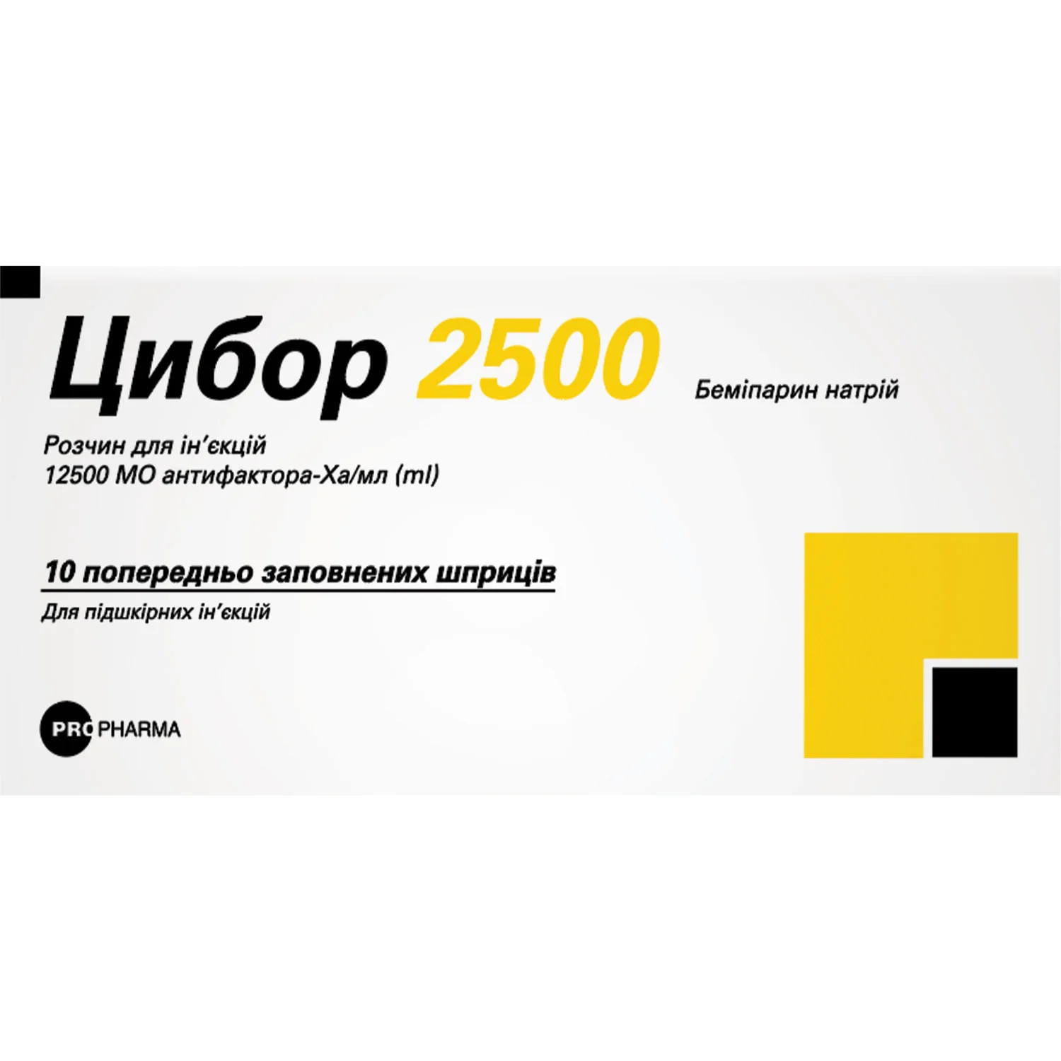 Цибор 2500 розчин для ін’єкцій 12500 МО у шприці по 0,2 мл, 10 шт.