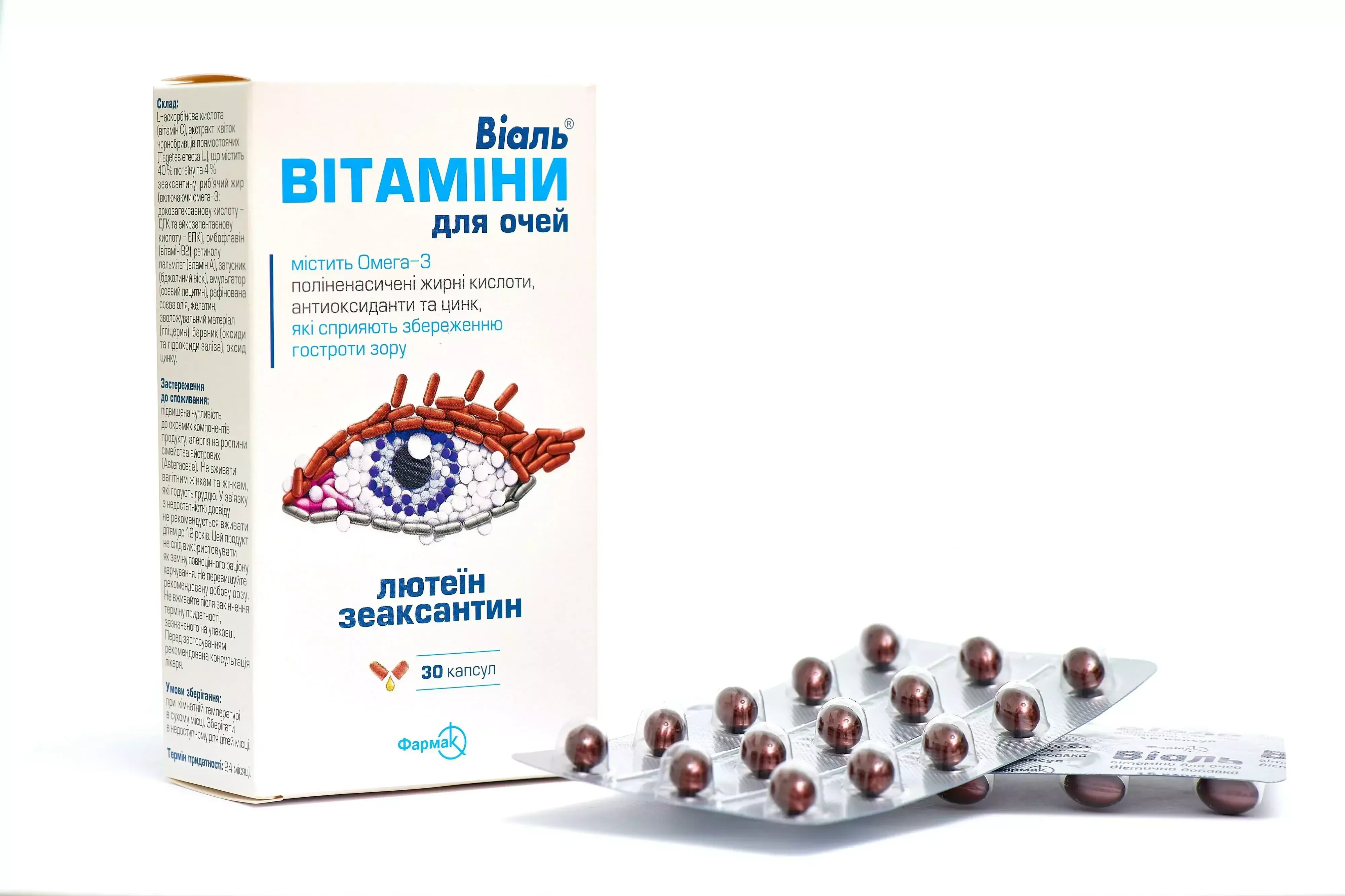 Віаль вітаміни для очей, 30 шт.