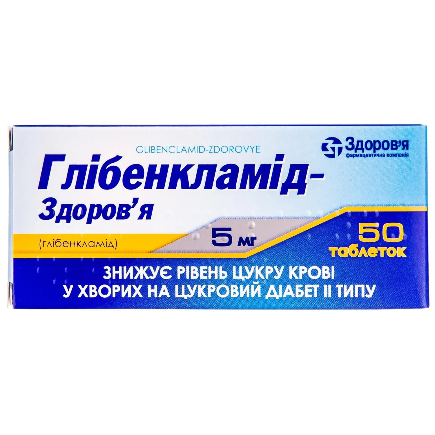 Глібенкламід таблетки по 5 мг, 50 шт.