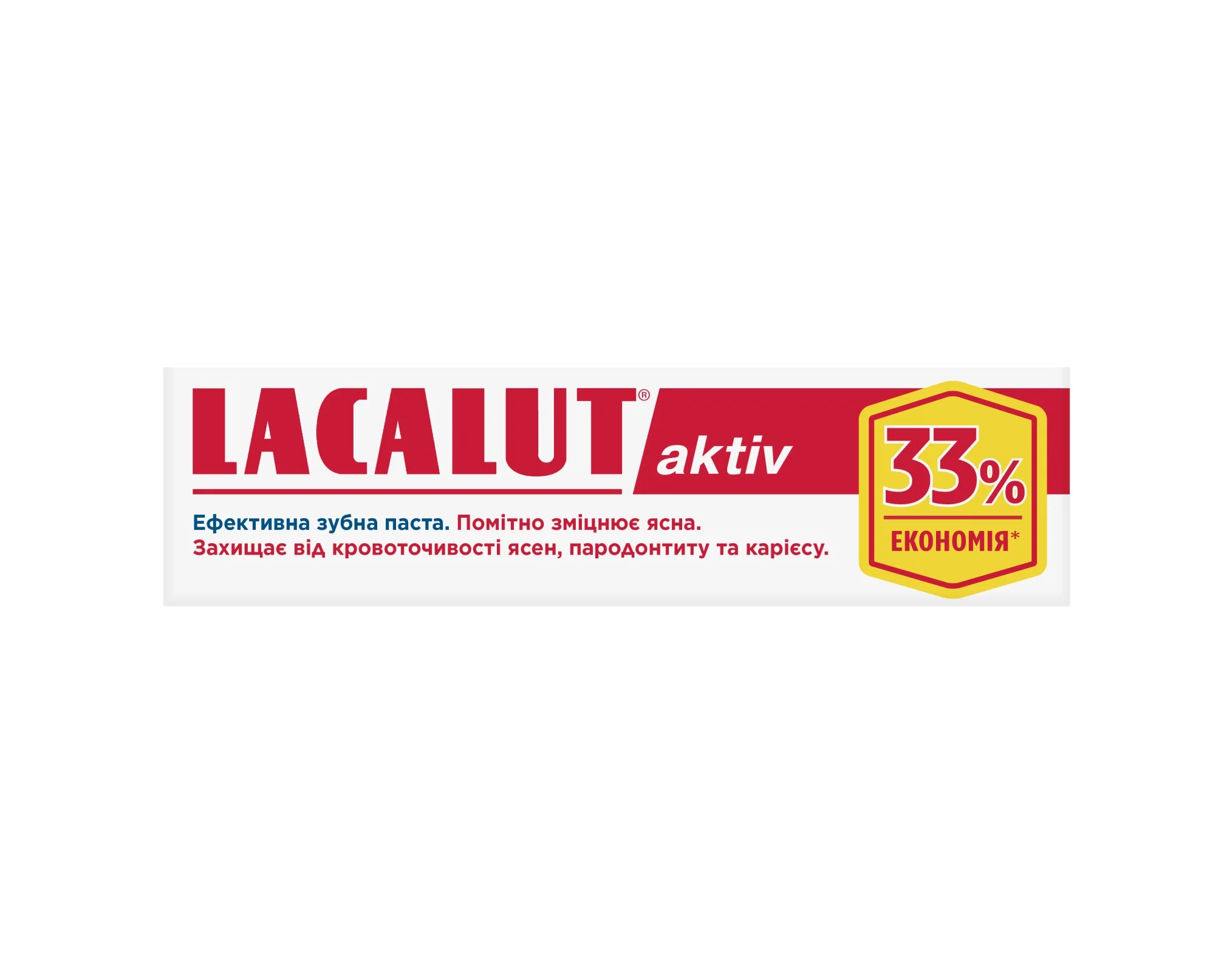 Зубна паста Lacalut (Лакалут) Aktiv, 100 г