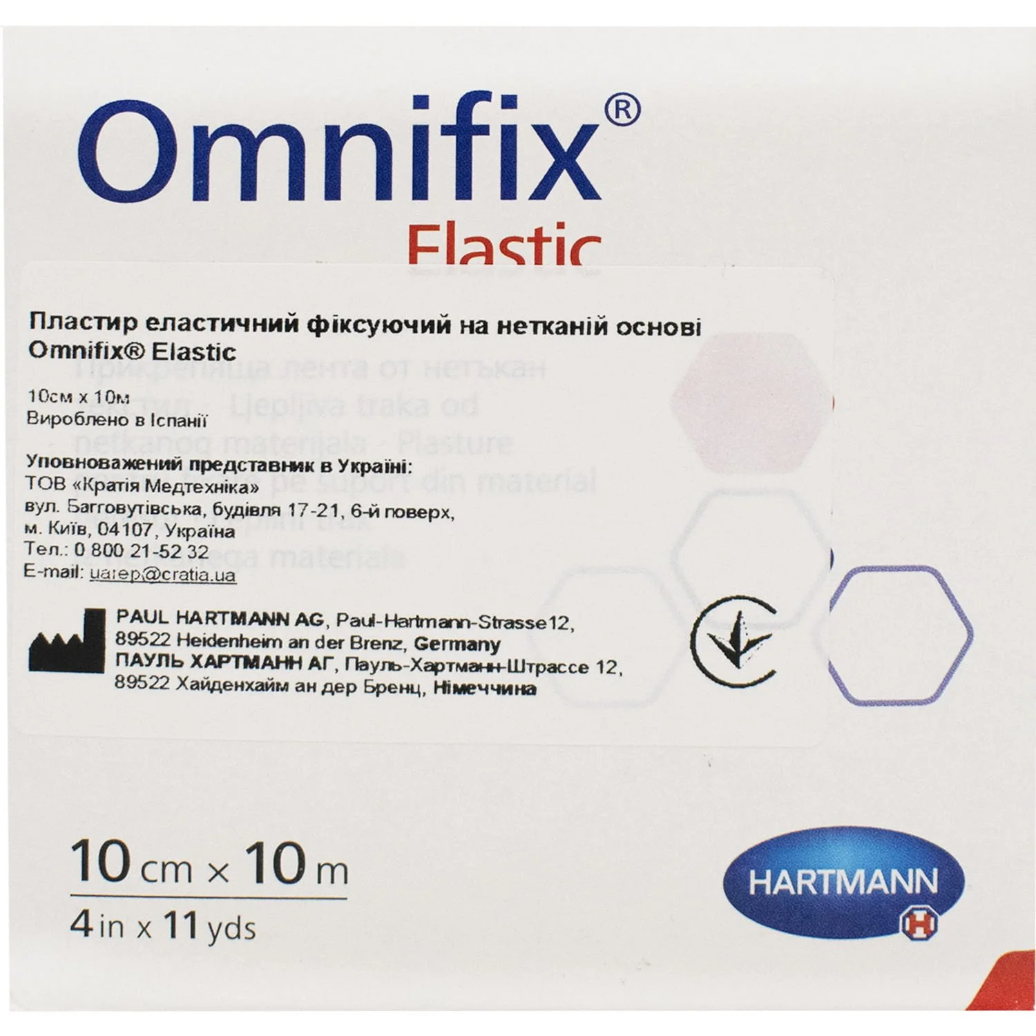 Пластир фіксуючий Omnifix (Омніфікс) Elastic на нетканній основі (10 см х 10 м), 1 шт.